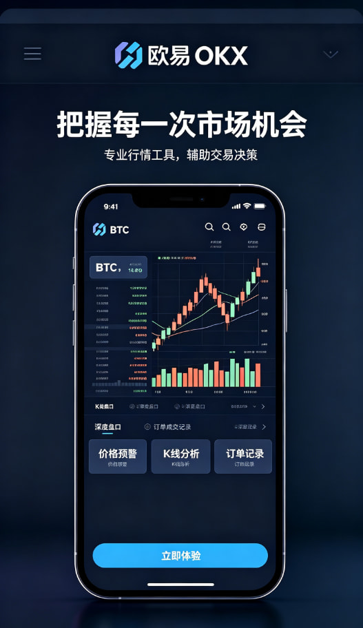 欧交易所app正版入口工具